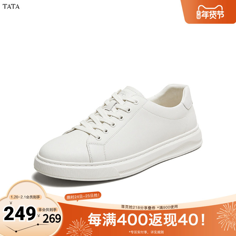 TATA/他她奥莱秋休闲男士简约百搭板鞋新款VNQ01CM4,流行男鞋,休闲板鞋,淘宝优惠券,粉丝福利购,淘宝优惠卷