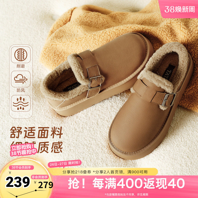TATA他她勃肯鞋女2025新款加绒保暖毛毛鞋休闲鞋雪地靴WDX40DM4