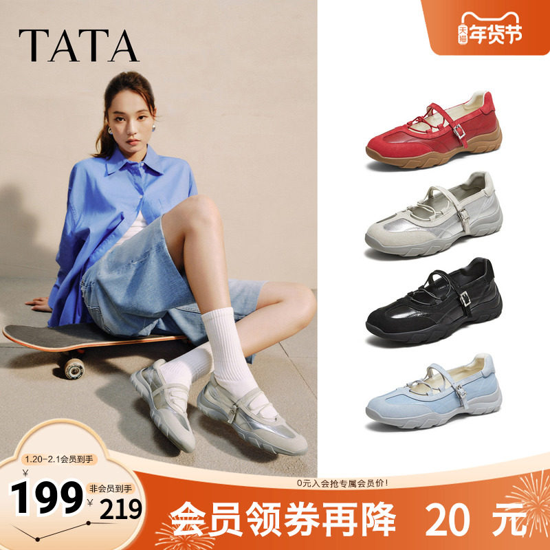 TATA他她女鞋2025运动玛丽珍鞋秋休闲单鞋百搭真皮芭蕾鞋CWS01CQ5,女鞋,玛丽珍鞋,淘宝优惠券,粉丝福利购,淘宝优惠卷