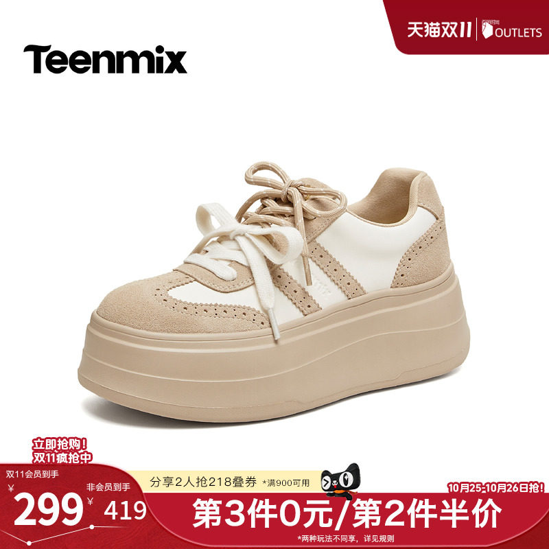 天美意复古拼色松糕厚底德训鞋女小个子增高双鞋带板鞋2026秋新款
