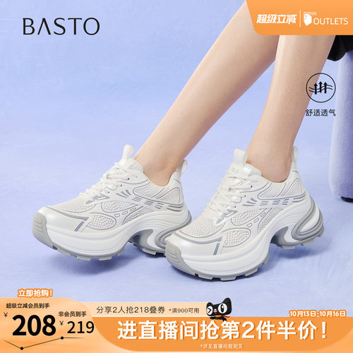 百思图夏季新款增高女老爹鞋