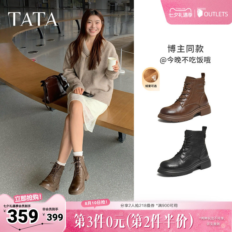 TATA他她靴子女鞋冬季加绒英伦工装靴厚底马丁靴羊皮短靴WXB06DD5