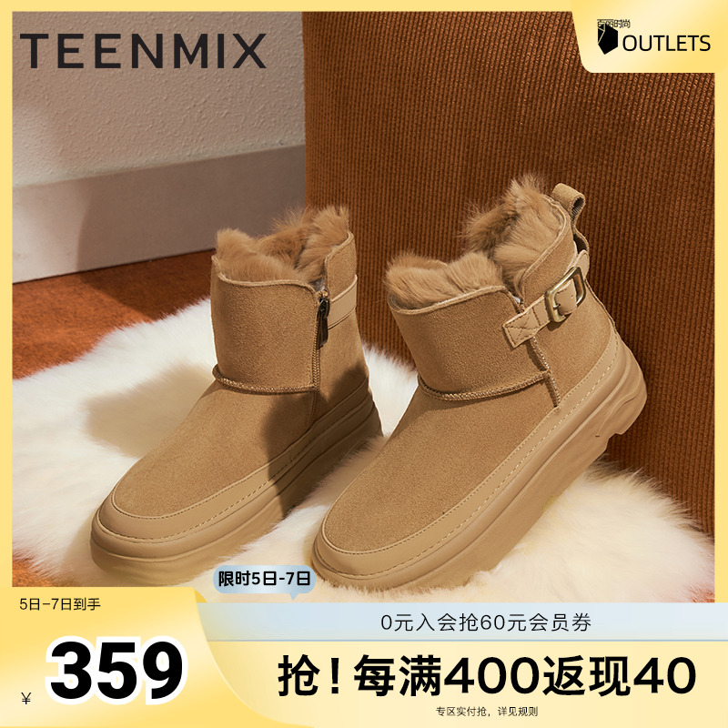 天美意厚底增高加绒保暖
