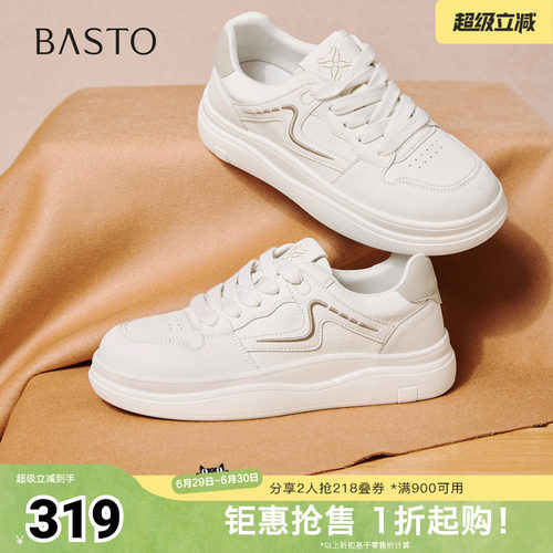 时尚潮流简约舒适