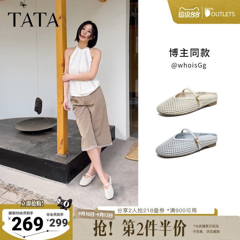 TATA他她镂空半拖鞋女外穿平底穆勒鞋镂空真皮单鞋2026新7H0C1BH6