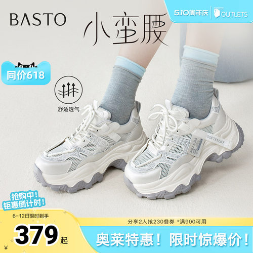 百思图2026夏季新款商场同款老爹鞋时髦增高女休闲鞋B1211BM6 - 封面