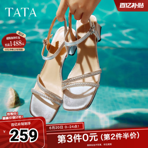 简约百搭女休闲凉鞋