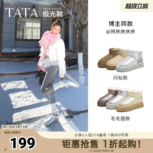 时尚休闲雪地靴