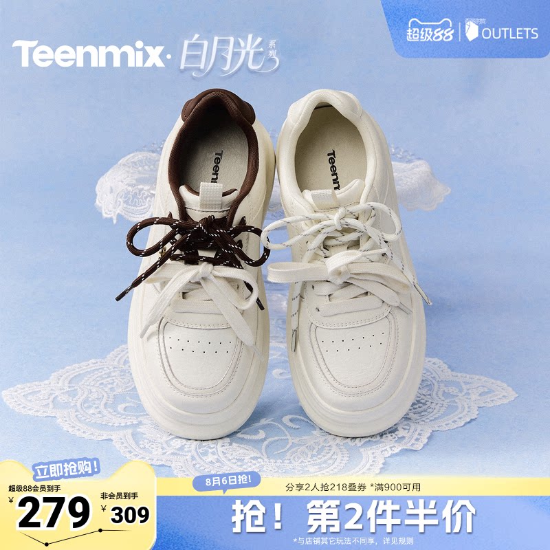 天美意2026秋新款商场同款厚底纯色双鞋带小白鞋女板鞋BM461AM6