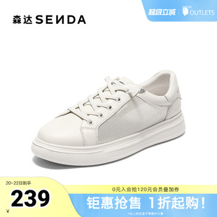 森达小白鞋女春季简约网面透气纯色厚底休闲板鞋WP004AM4