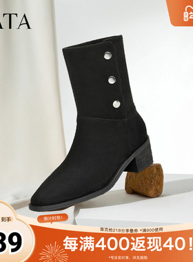 Tata他她粗跟尖头时装靴女靴子通勤气质短靴奥莱冬季新款CEQ01DZ4