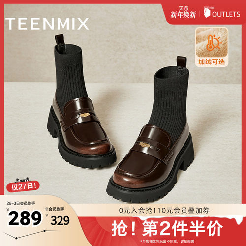 天美意复古英伦弹力靴乐