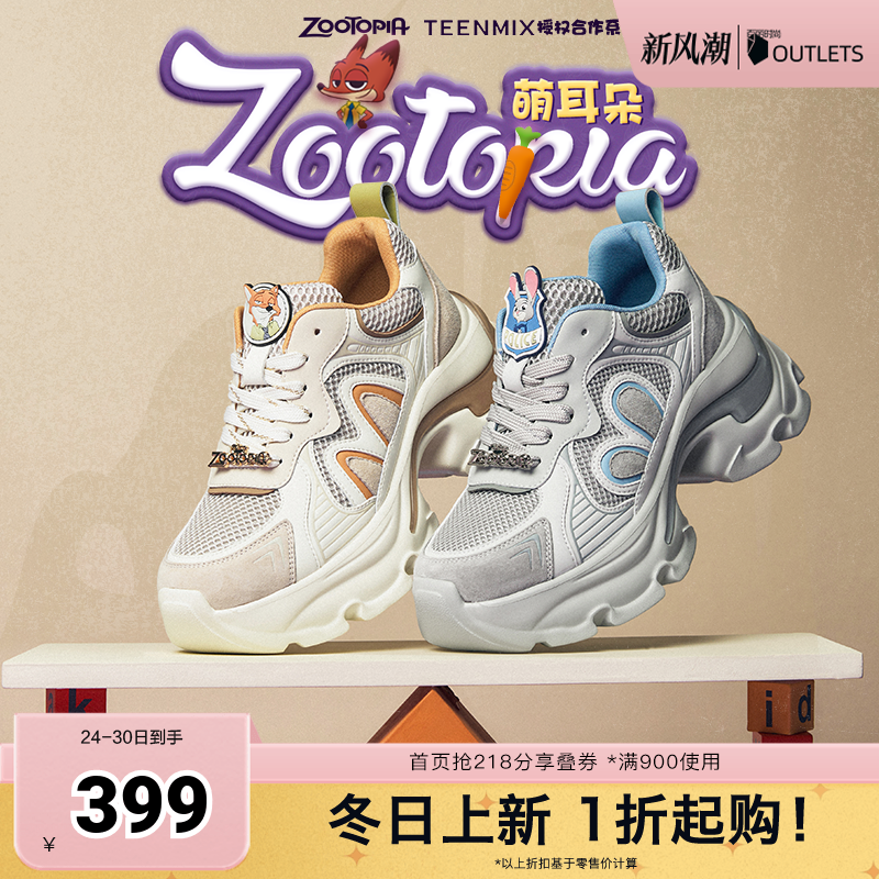 厚底网面舒适百搭