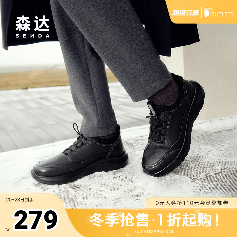 森达健步鞋男子2024冬季