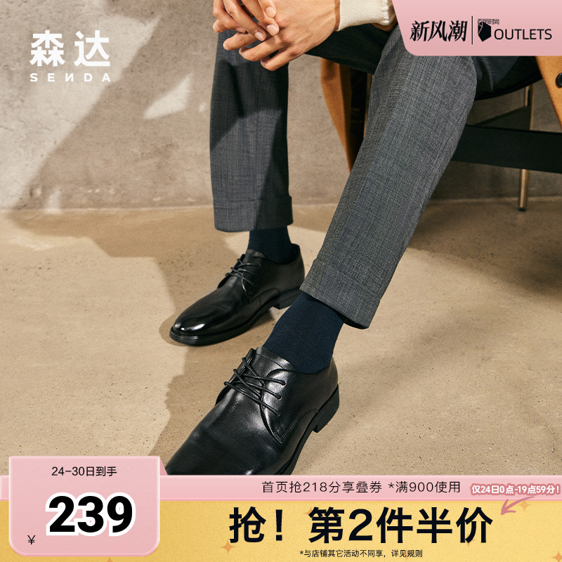 时尚通勤舒适商务