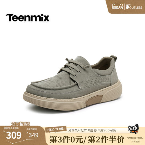 舒适透气百搭运动