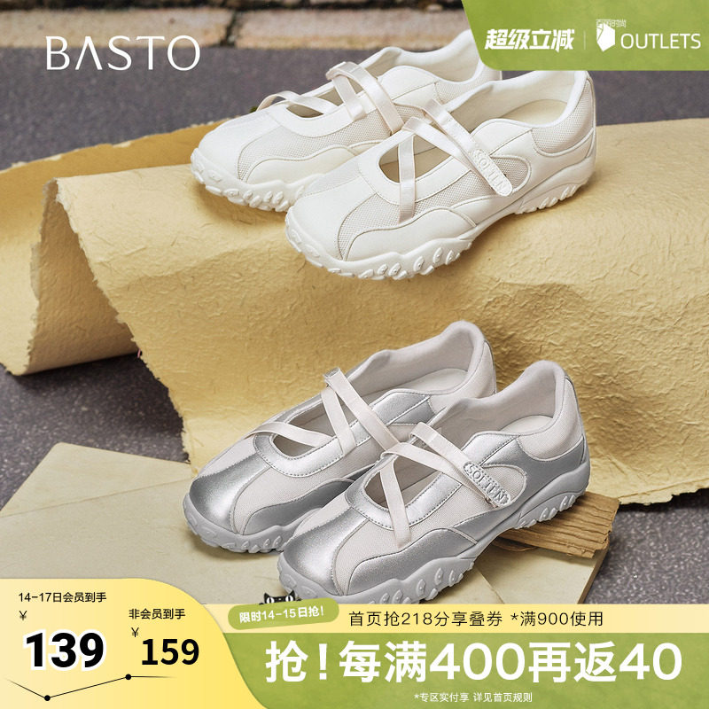 百思图2025秋季新款芭蕾德训时尚潮流运动女休闲鞋A2081CQ5