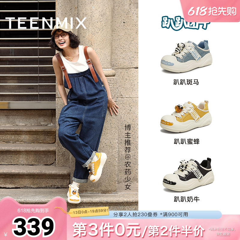 天美意趴趴团子厚底大头鞋丑萌鞋运动板鞋女透气小白帆布鞋半拖鞋