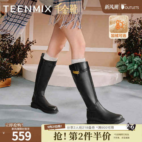 天美意千金靴复古厚底加