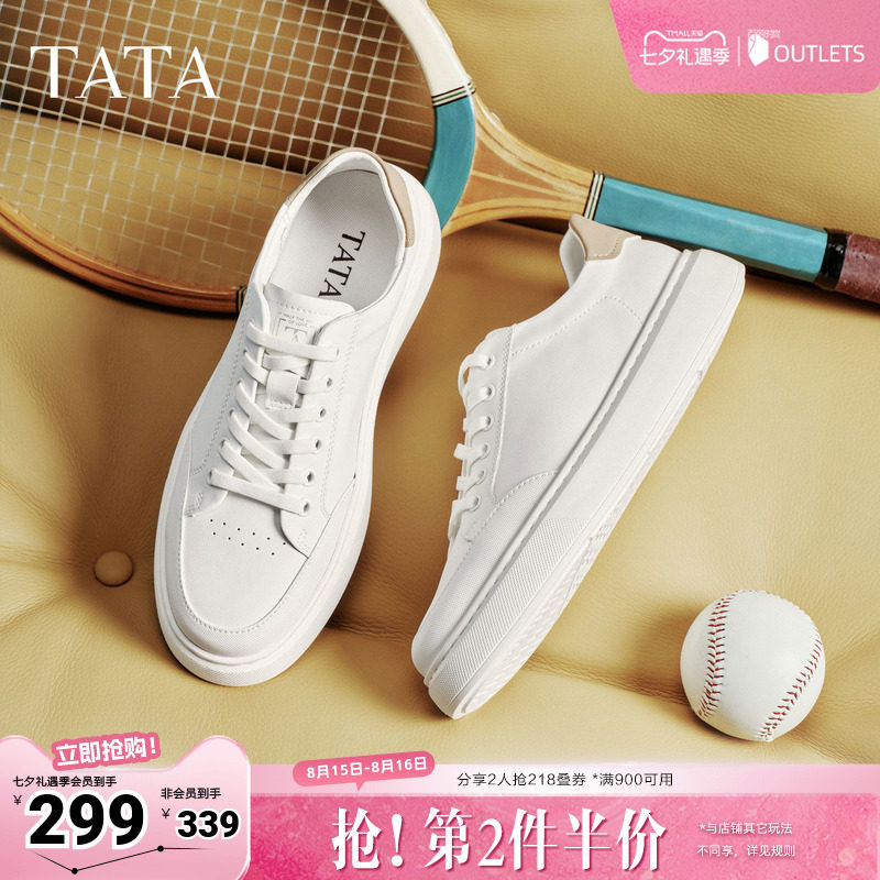 TATA他她小白鞋男2026春商场同款舒适百搭休闲男鞋新款PGY01AM6