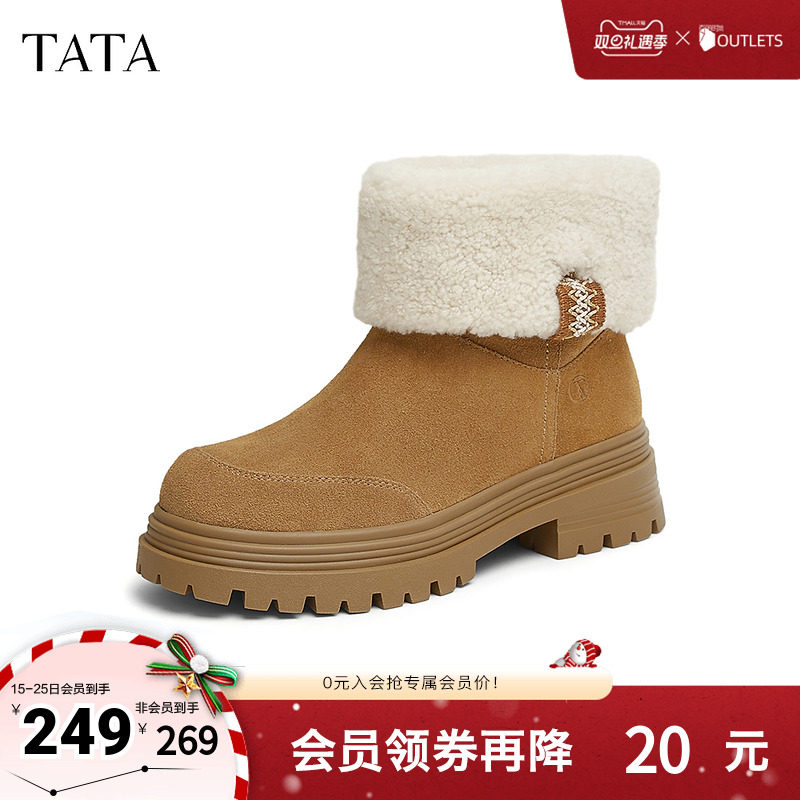 TATA他她厚底冬季雪地靴