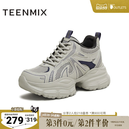 厚底老爹鞋，休闲百搭