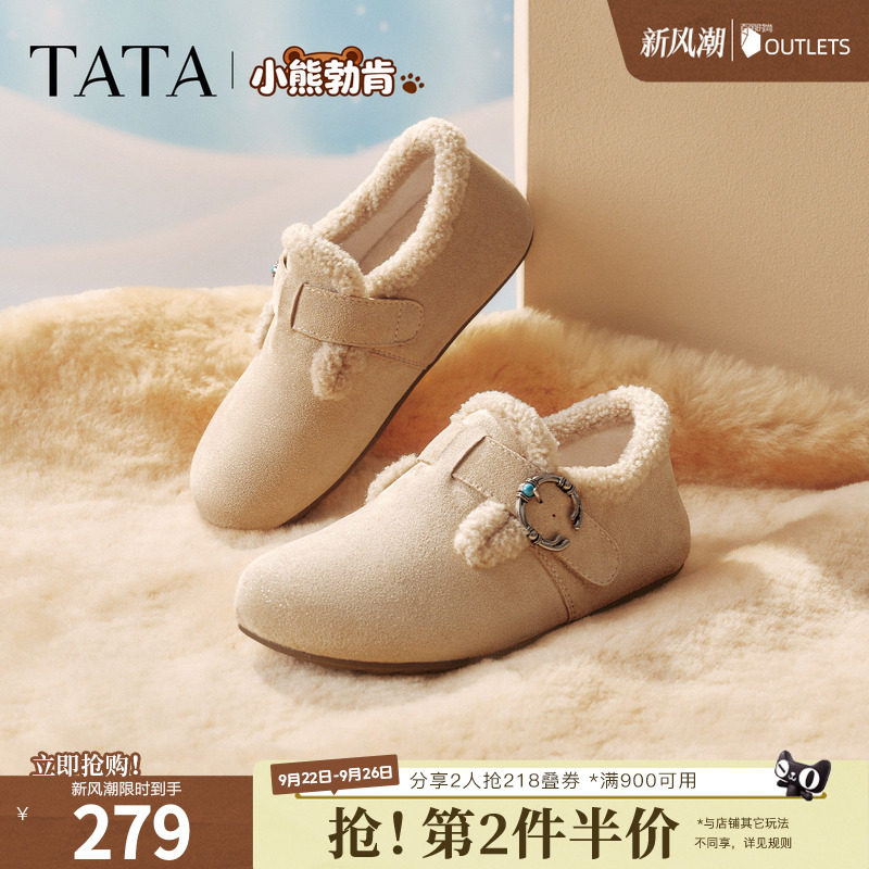 TATA他她女鞋秋冬季加绒勃肯鞋保暖鞋子棉鞋休闲鞋CF702DM5奥莱