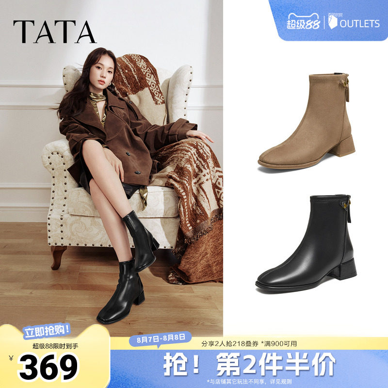 TATA他她女靴子2025年冬季新款休闲百搭时尚低筒黑色短靴WYX03DD5