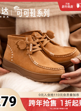 森达休闲靴女鞋年冬季新商场同款休闲可可鞋短皮靴4CFN1DD4