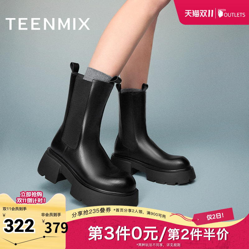 天美意复古英伦切尔西烟