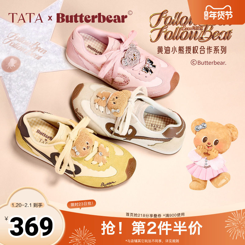 TATA他她女鞋黄油小熊联名加绒德训鞋子2025运动阿甘鞋GXW01CM5,女鞋,德训鞋,淘宝优惠券,粉丝福利购,淘宝优惠卷