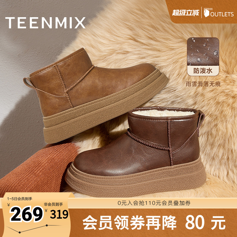 天美意复古厚底加绒保暖