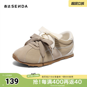 森达德训鞋女款秋新商场同款跑步运动休闲鞋XQU01CM5