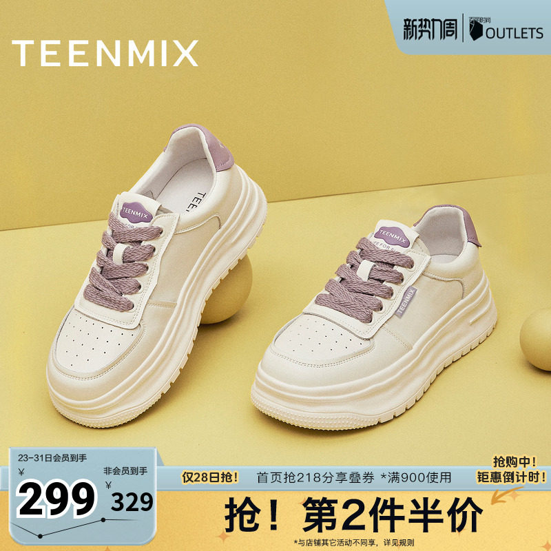 天美意春新款运动休闲百搭透气厚底小白鞋女板鞋KD095CM5