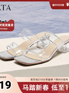 TATA他她法式透明底高跟拖鞋女外穿气质凉拖2025秋季新款6AE03BT5