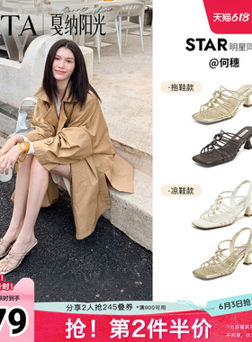 TATA他她戛纳阳光高跟一字拖鞋女外穿仙女风凉鞋2026新款7UJC2BT6