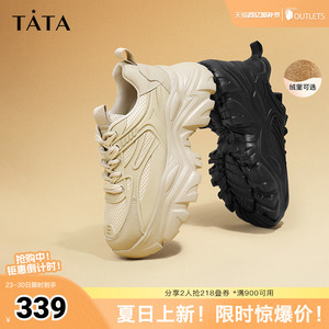 Tata他她网面透气厚底老爹鞋女显脚小休闲运动鞋奥莱秋新WOG01AM5