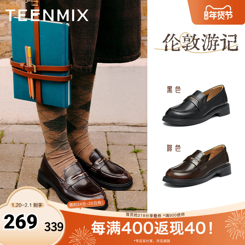 天美意平底英伦JK乐福鞋复古单鞋女休闲小皮鞋2025秋新款COY35AA5,女鞋,乐福鞋（豆豆鞋）,淘宝优惠券,粉丝福利购,淘宝优惠卷