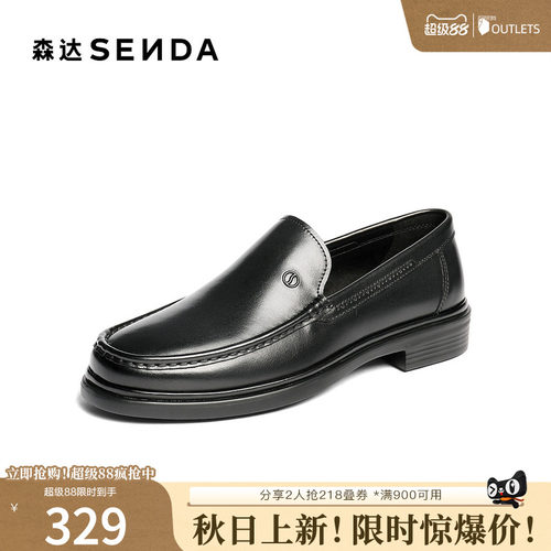森达正装皮鞋男2025秋新商场同款一脚蹬职场商务皮鞋K5U01CM5