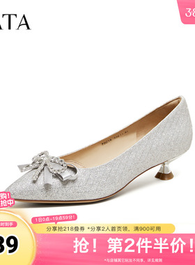 TATA他她女鞋2026春季婚鞋浅口单鞋时尚百搭中高跟伴娘鞋7SC19AQ6