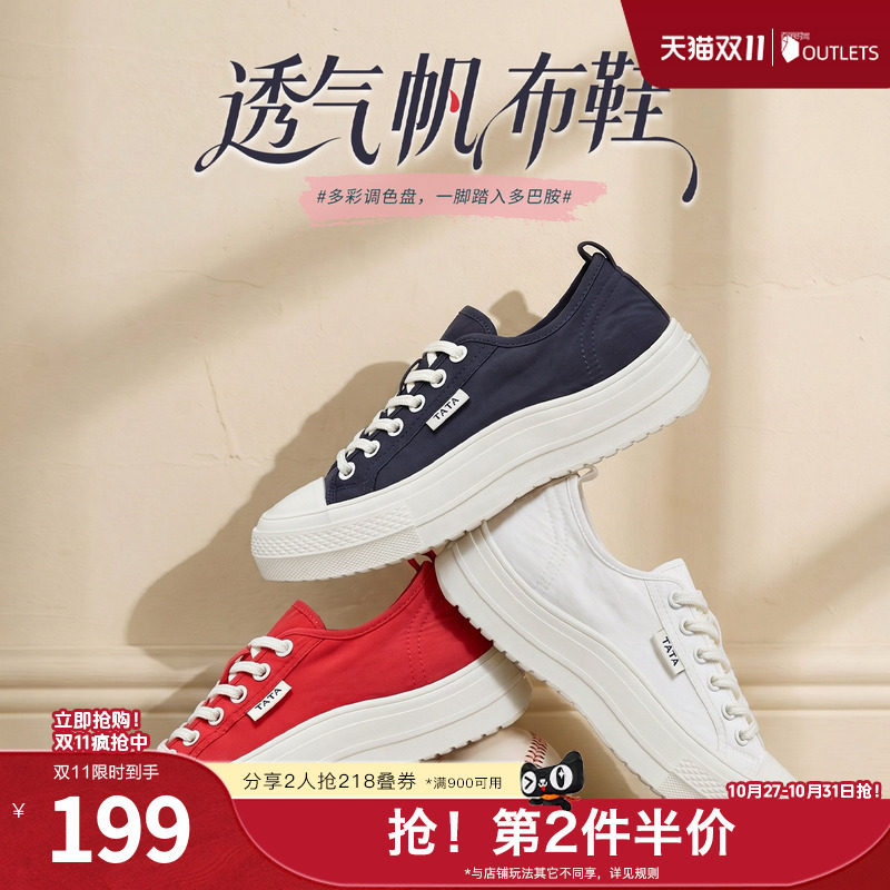 TATA他她女鞋2026秋季帆布鞋运动时尚休闲鞋透气女板鞋CSC01CM6