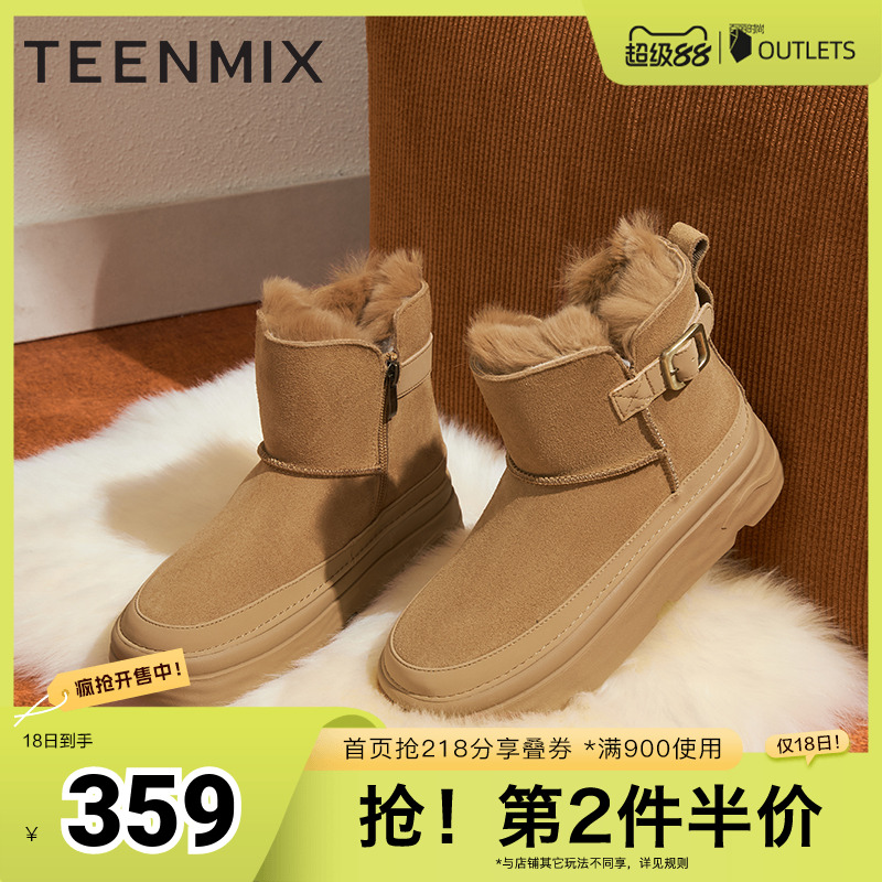天美意厚底增高加绒保暖