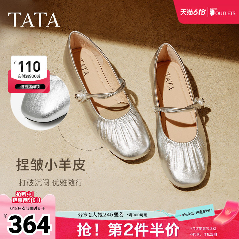 TATA他她超模玛丽珍鞋银色平底鞋女软底芭蕾舞鞋真皮单鞋女2026新