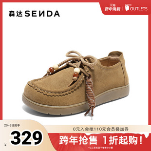 舒适平底可可简约休闲鞋 森达袋鼠鞋 新款 2025秋季 4URC9CM5 女款