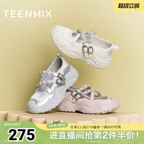 厚底百搭珍珠装饰