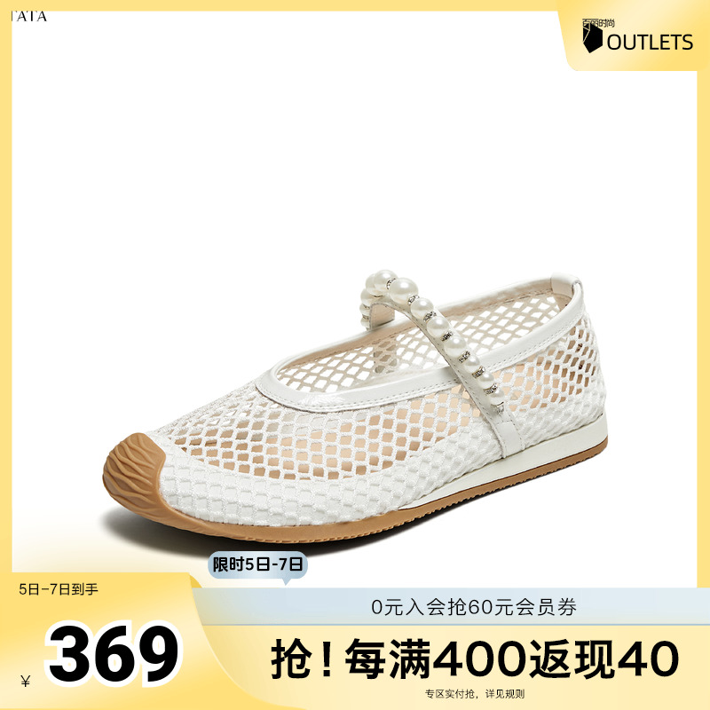 时尚休闲女玛丽珍鞋