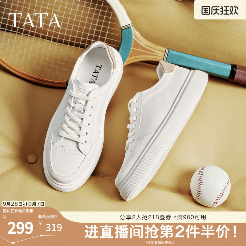 TATA他她小白鞋男2026春商场同款舒适百搭休闲男鞋新款PGY01AM6