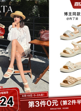 TATA他她休闲运动凉鞋女鞋羊皮法式坡跟凉鞋夏季新款7AP05BL5奥莱