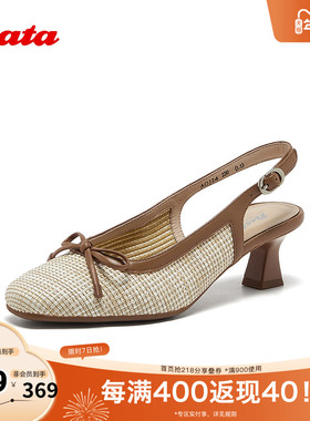 Bata包头凉鞋女2025春商场新款编织优雅粗跟通勤百搭凉鞋AOJ24AH5