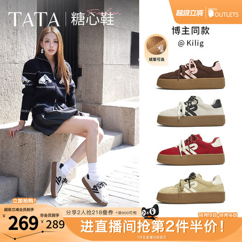 TATA他她休闲厚底德训鞋